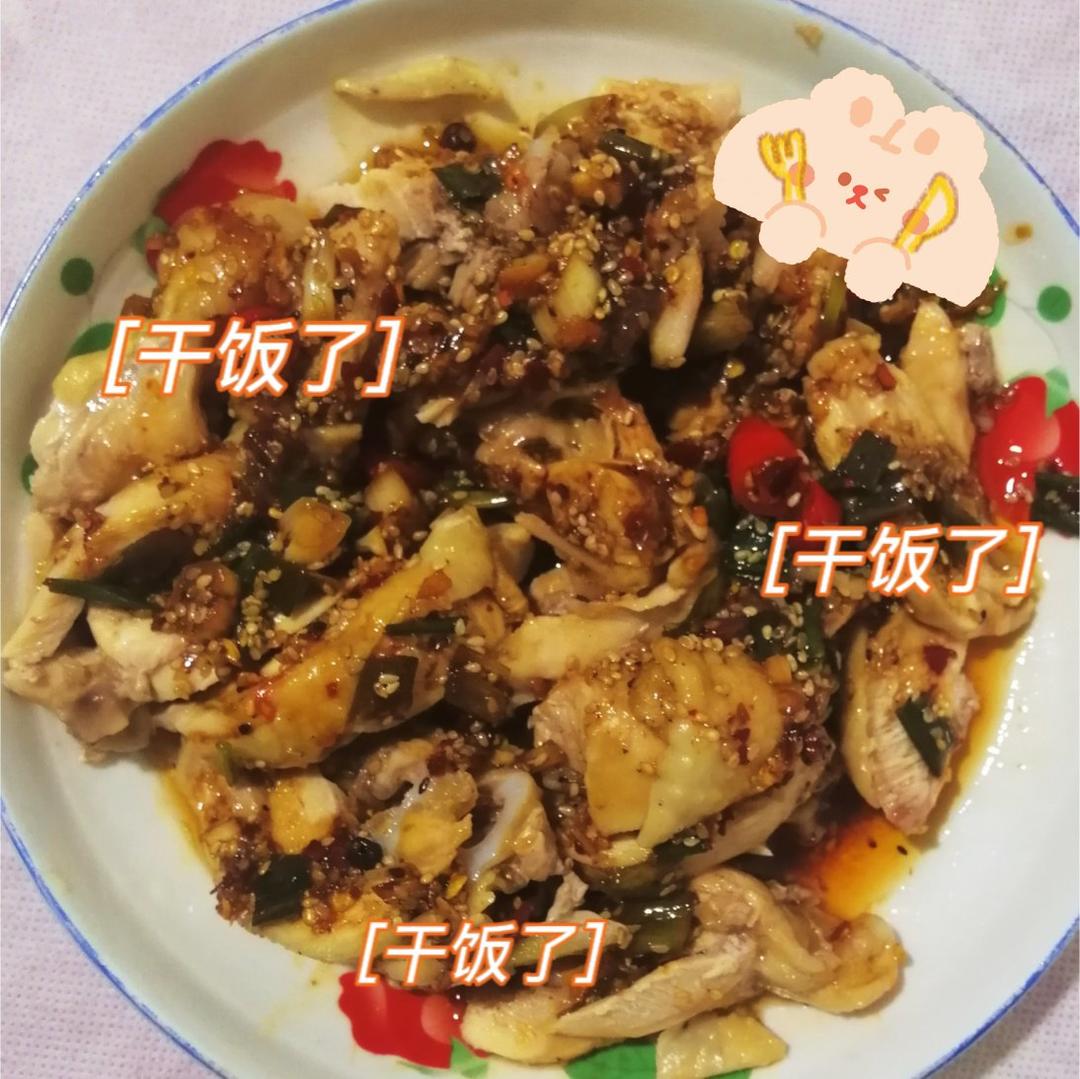 可以开店的『口水鸡』