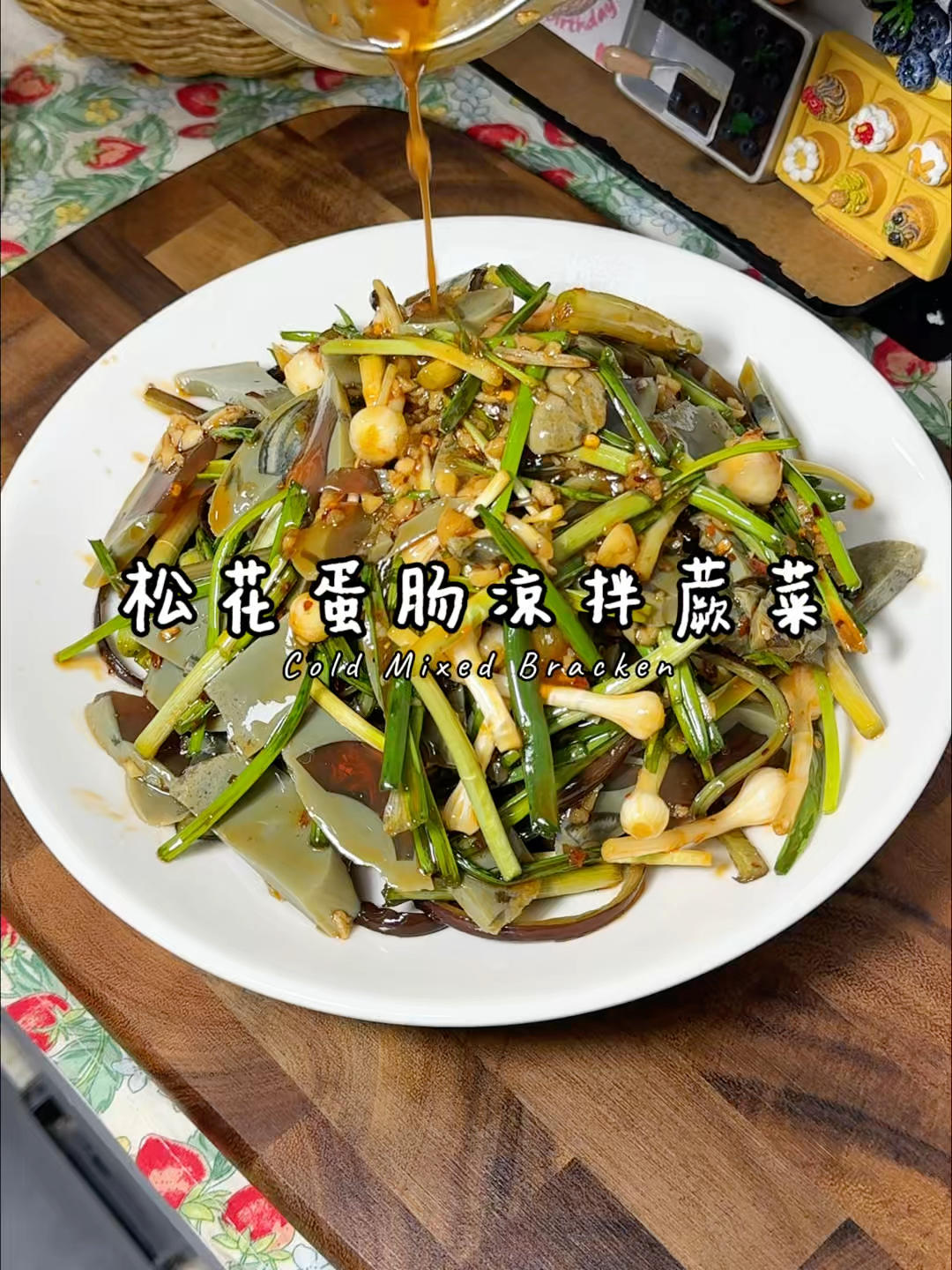 夏天就馋这口凉拌蕨菜
