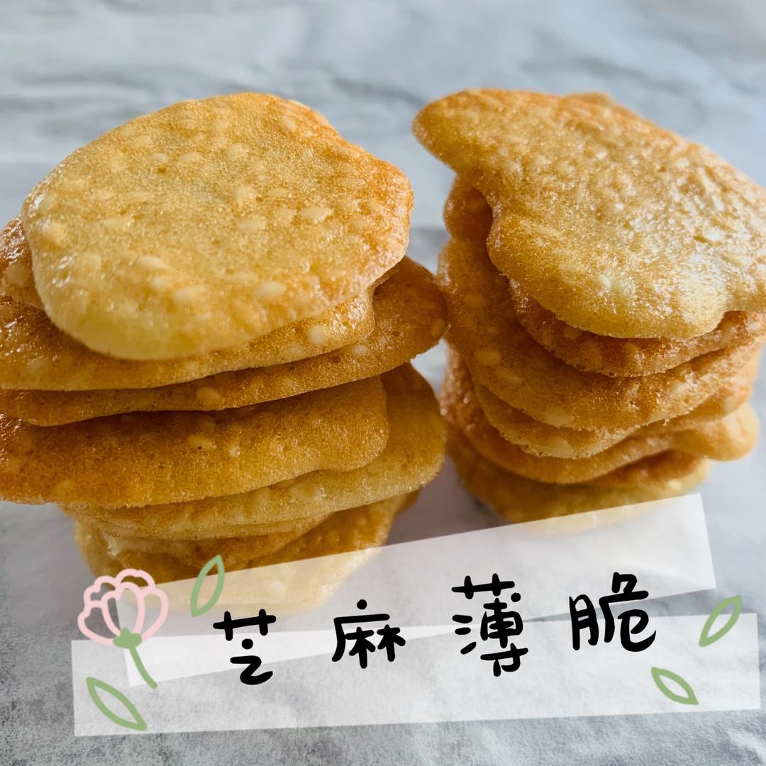 芝麻小脆饼