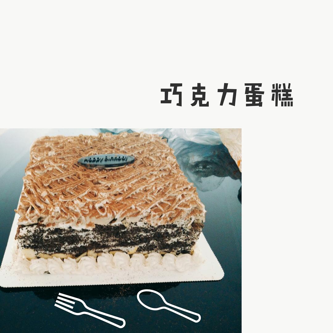 栗子巧克力蛋糕