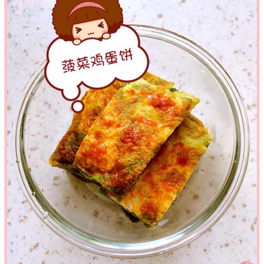 菠菜胡萝卜蛋饼