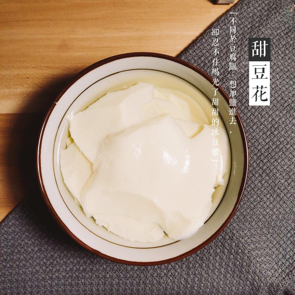 自制豆腐、豆腐脑（超详细）