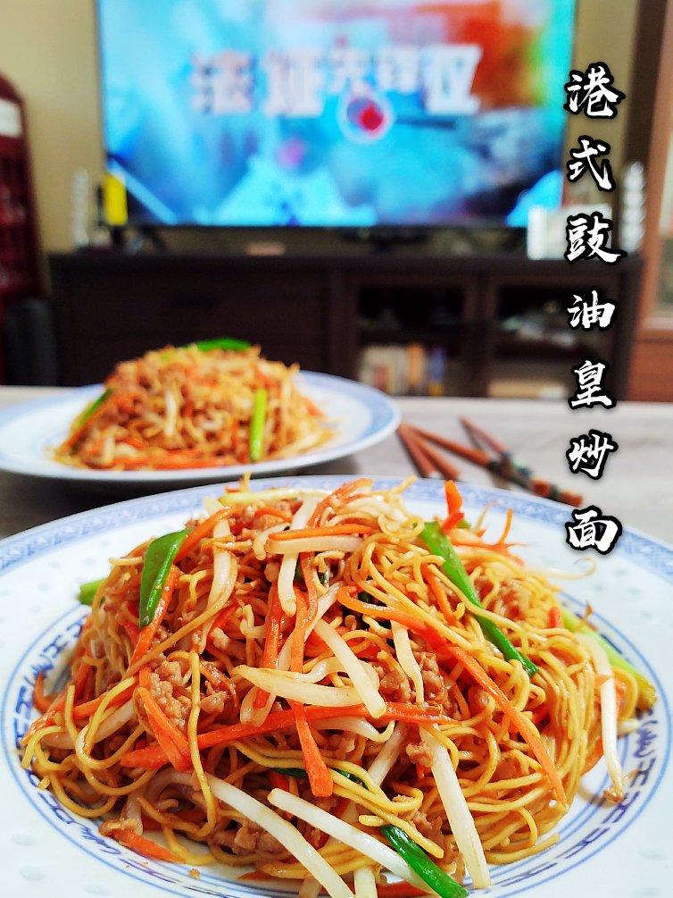 港式豉油皇炒面