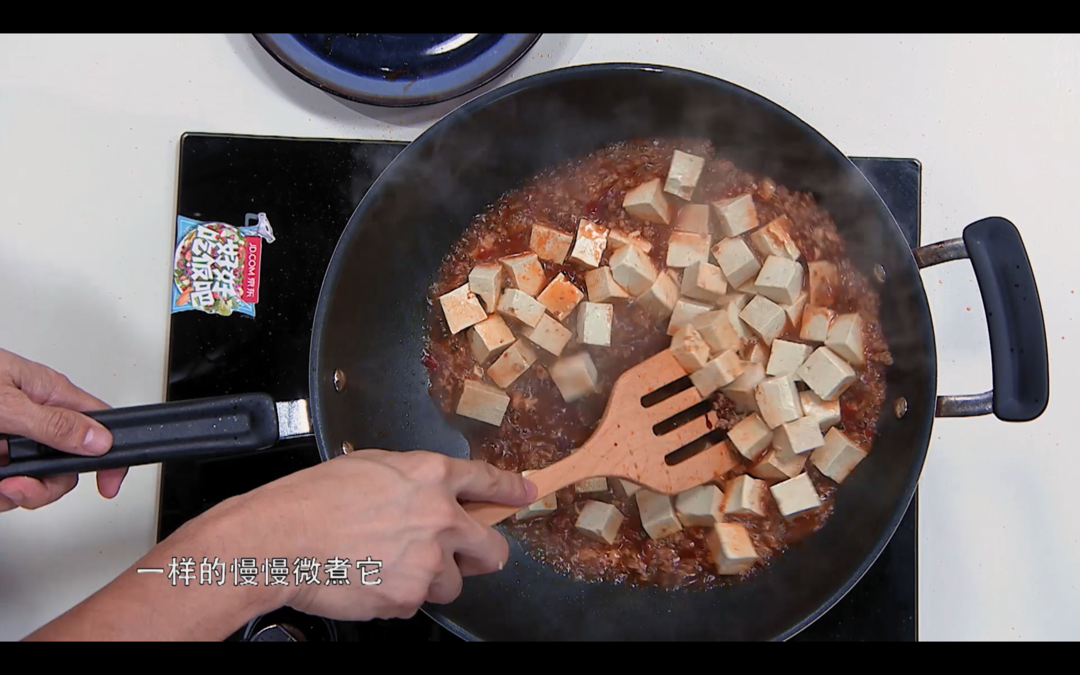 来“一帆食堂”学《好好吃饭吧》苏醒王栎鑫“麻婆豆腐”的做法 步骤21