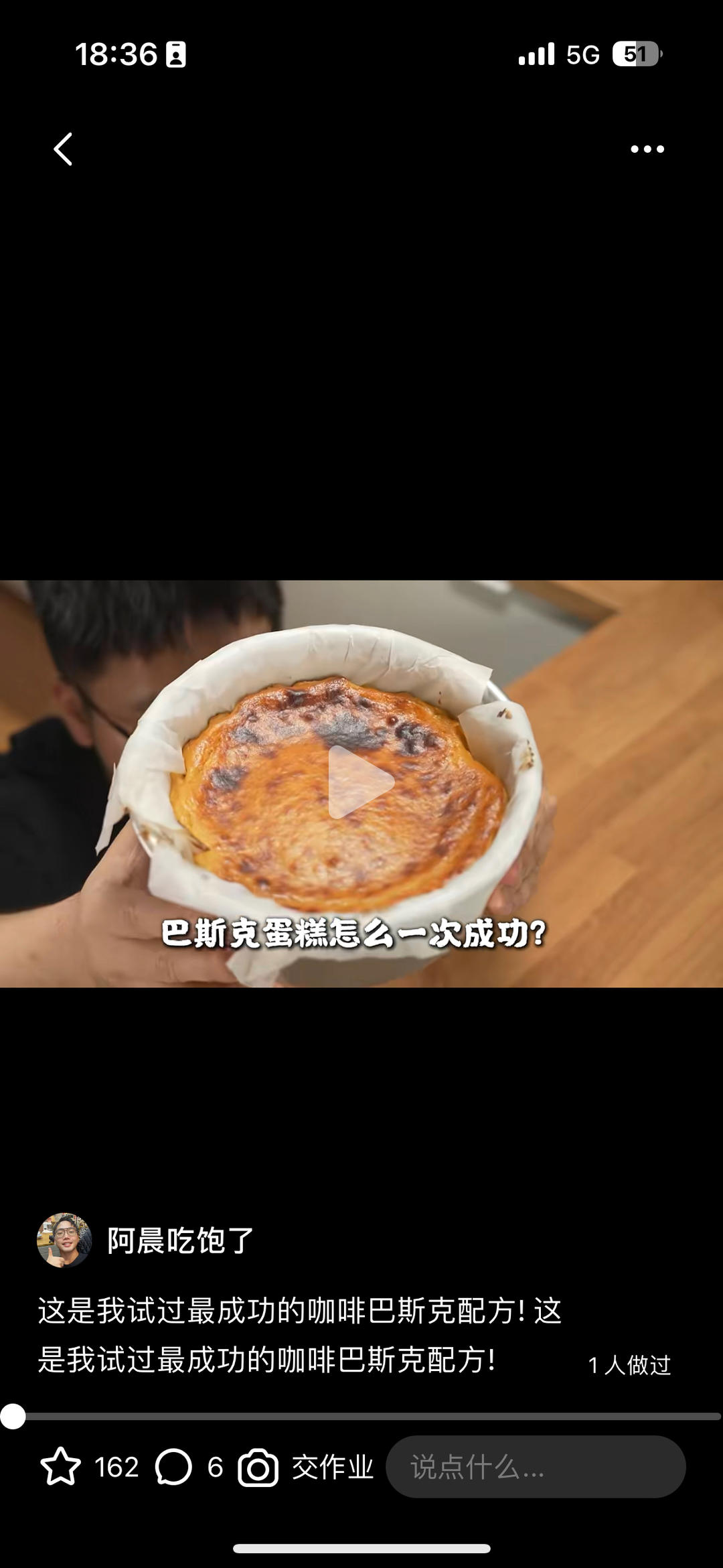 这是我试过最成功的咖啡巴斯克配方!