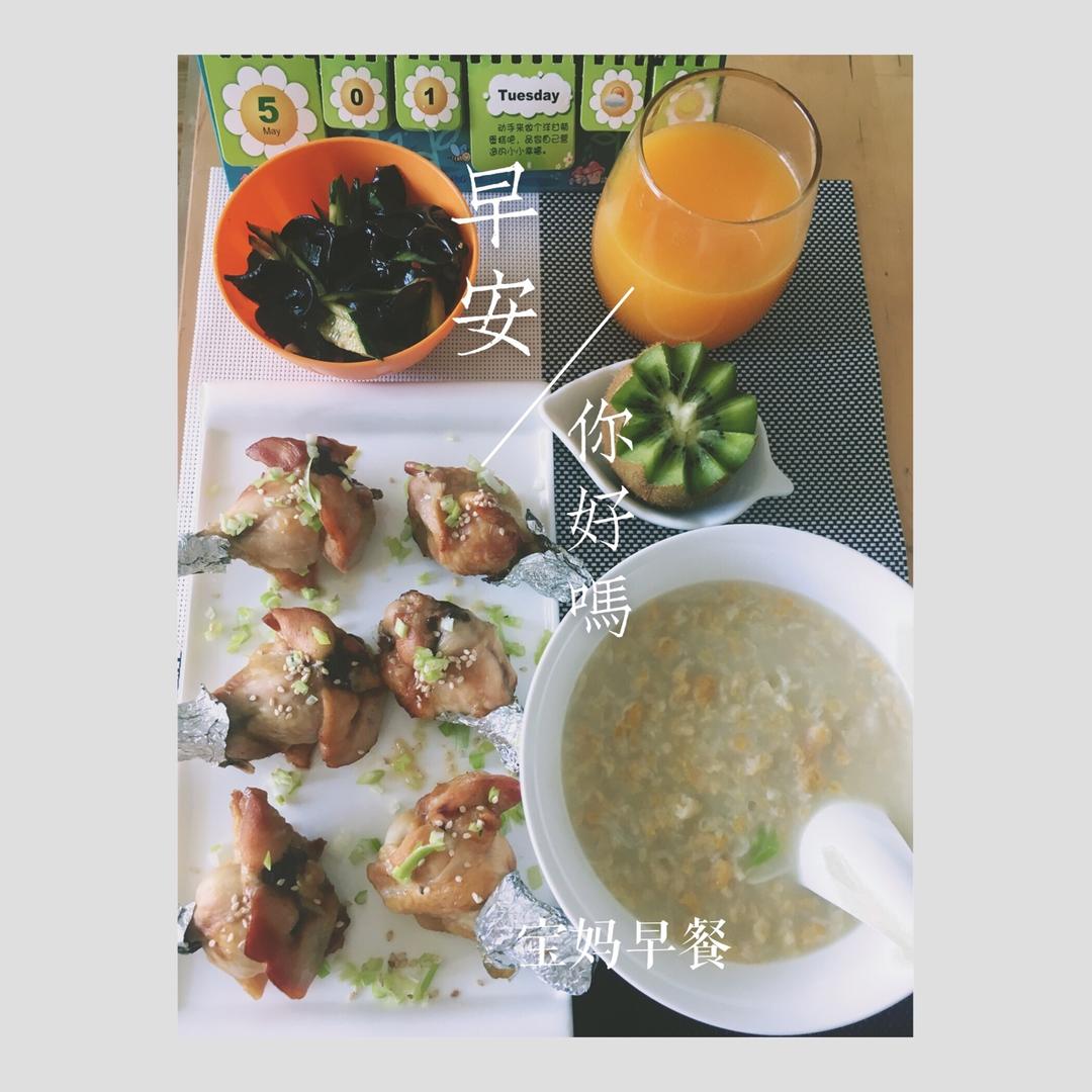 烤鸡腿