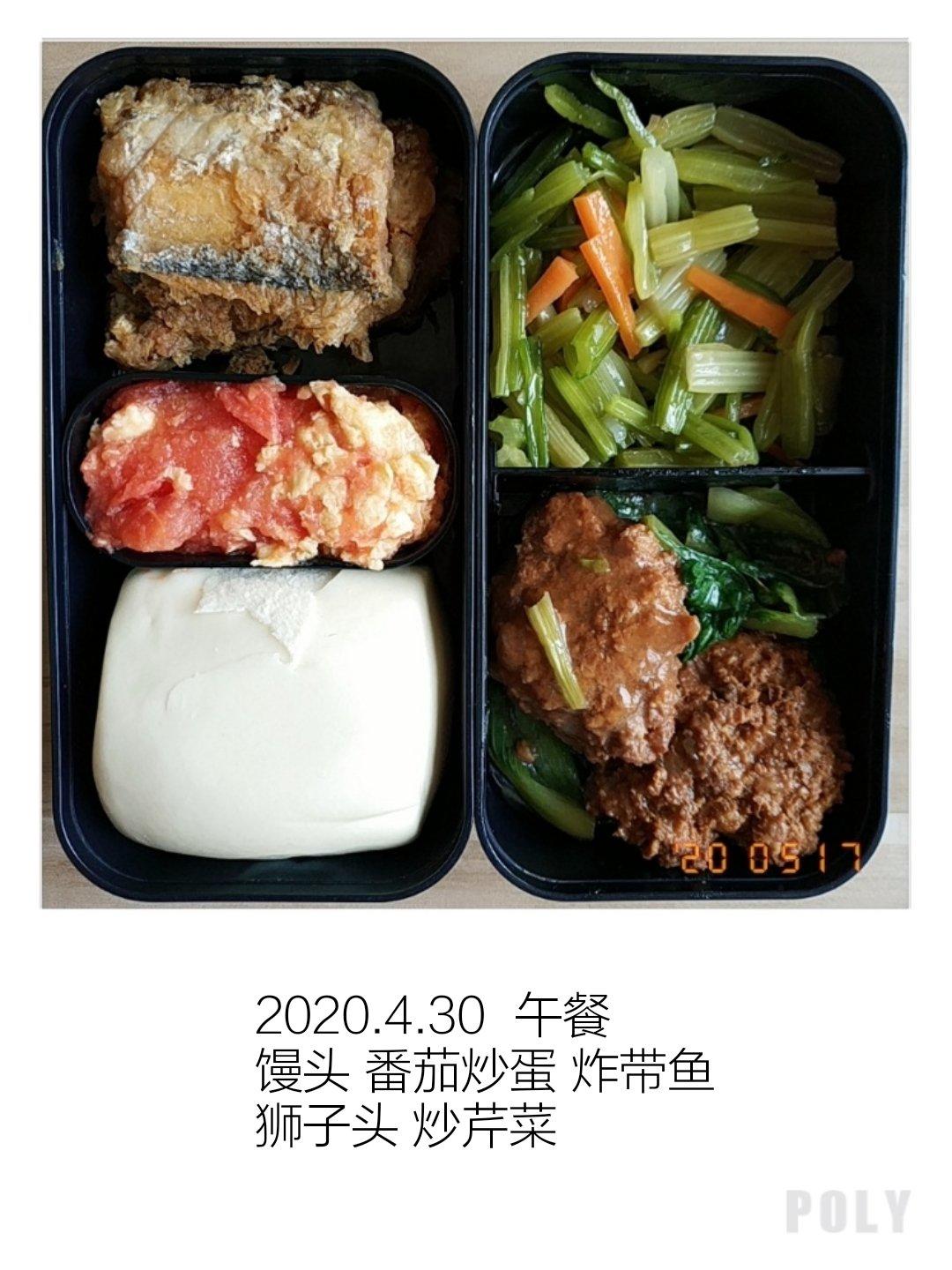 慈慈的减脂餐便当