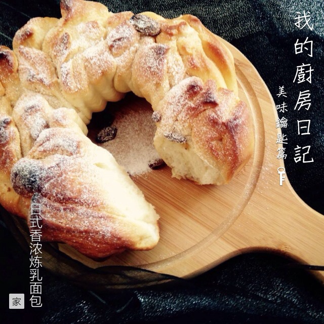 日式香浓炼乳面包