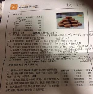 young baker学习正宗马卡龙的做法 步骤1