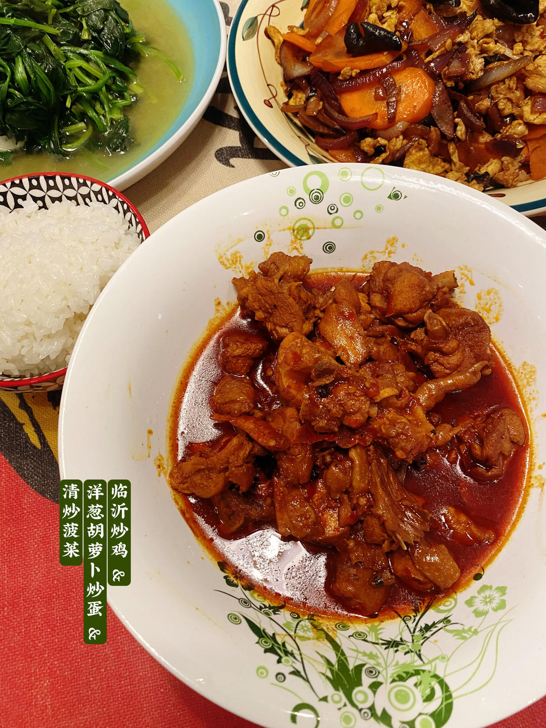 山东临沂炒鸡（附炒鸡酱）