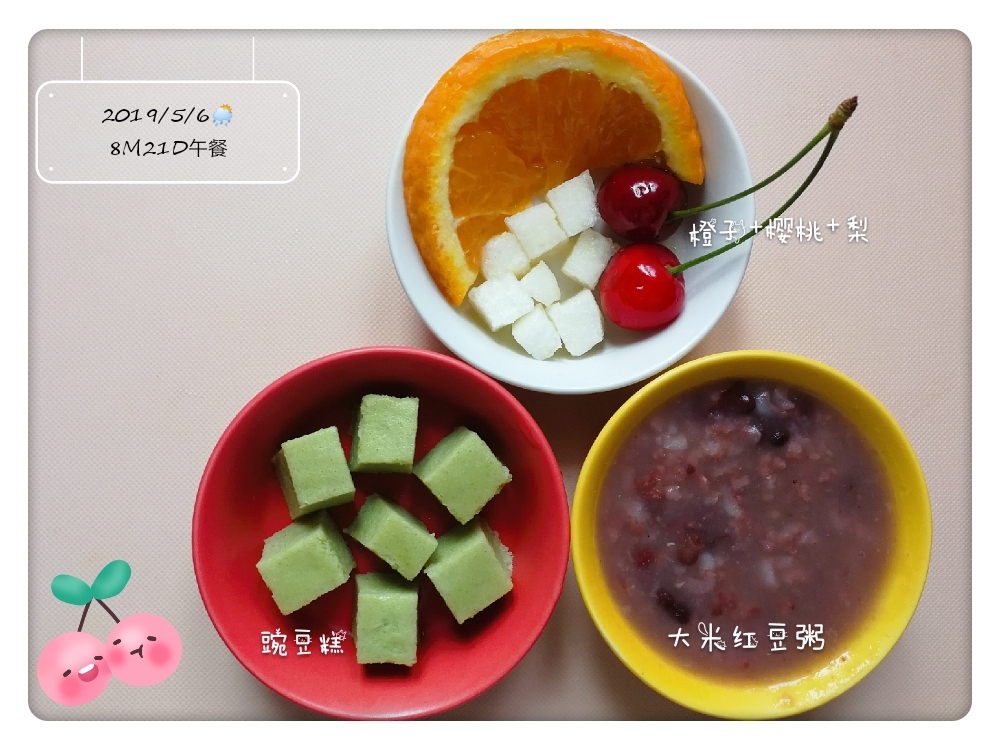 【辅食】豌豆糕的做法