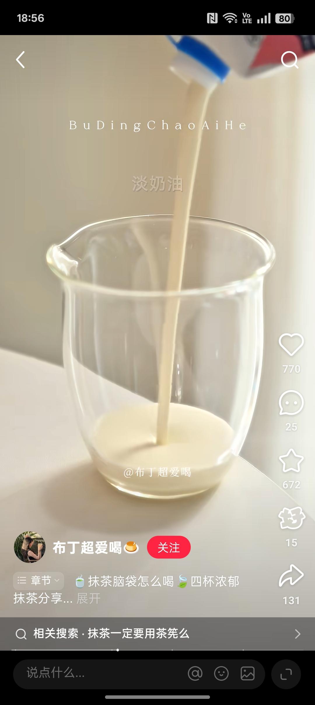 青山茉莉的做法 步骤1