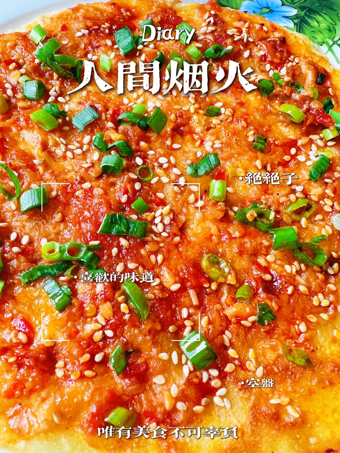 零失败！零添加！好吃到爆的酱香饼🫓！的做法