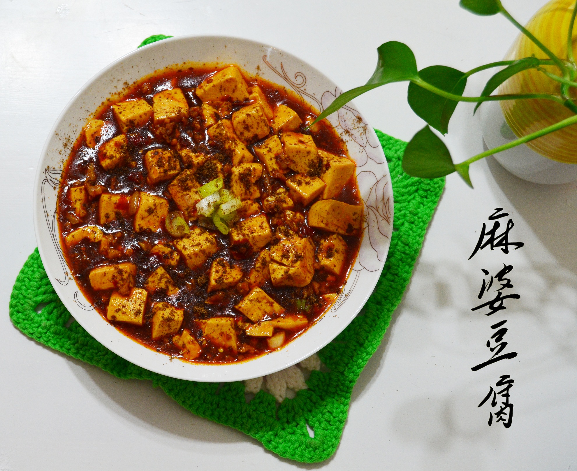 下饭神菜之一：嫩滑麻辣的麻婆豆腐的做法
