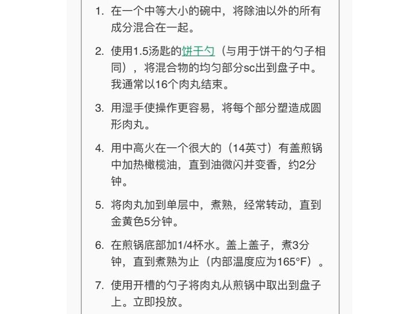 鸡肉丸丨低碳生酮的做法 步骤2