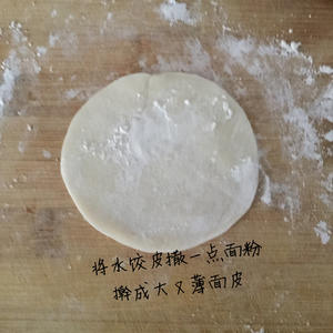 水饺皮（炸春卷）的做法 步骤1