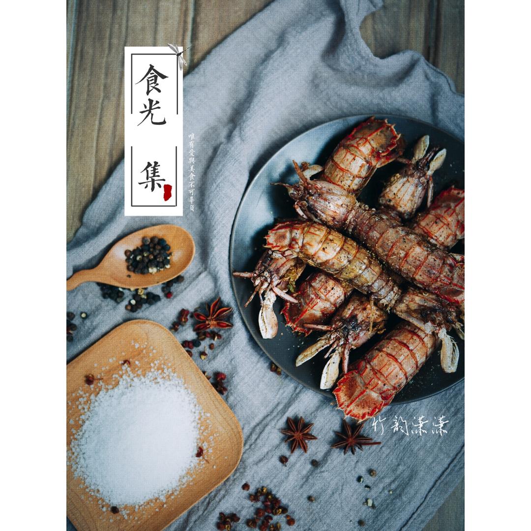 椒盐濑尿虾