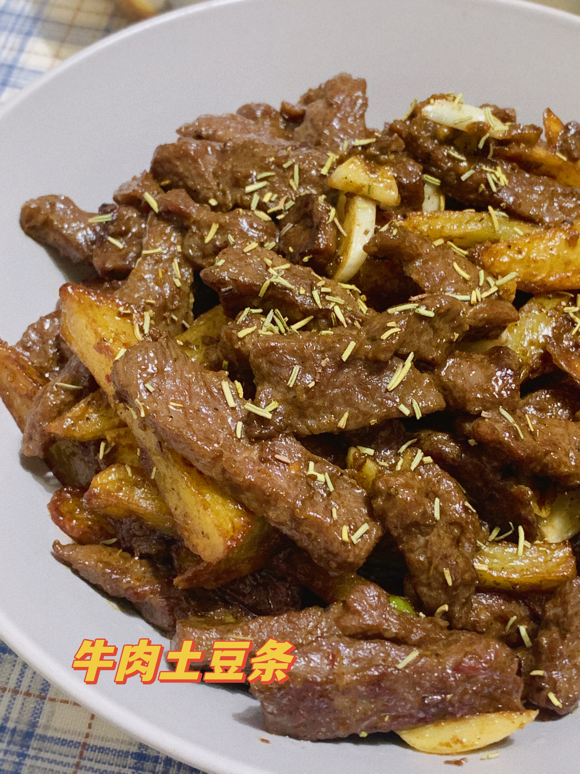 🥩牛排土豆条🥔马克西姆巴斯克多功能锅