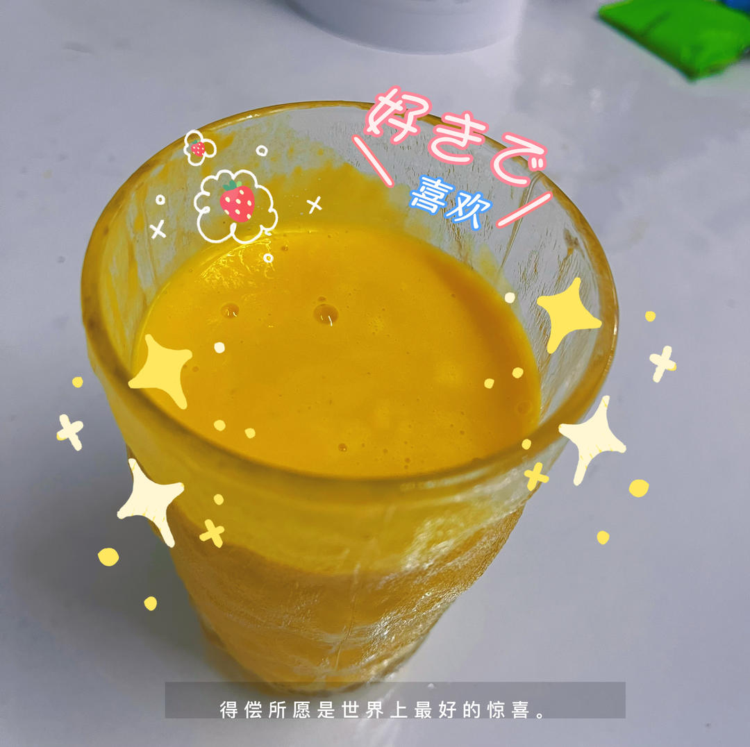 🔥都给我冲，巨好喝的南瓜汤