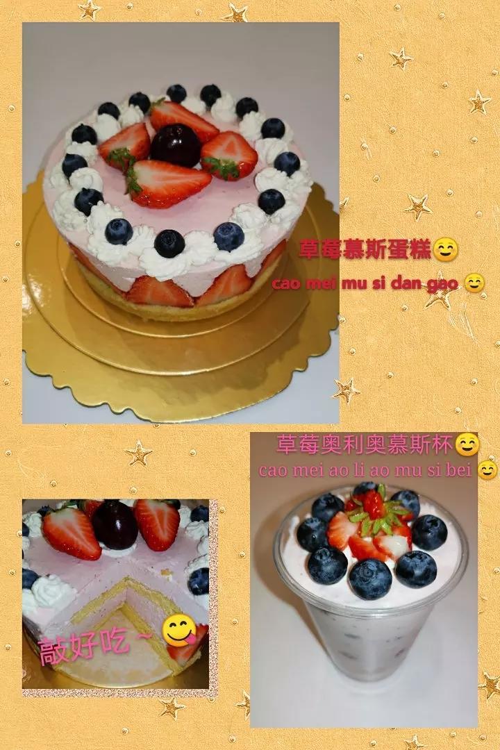 巧克力草莓慕斯蛋糕