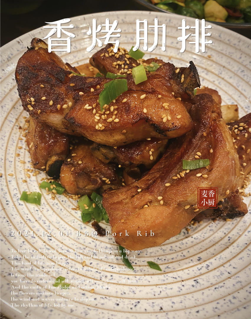 香烤肋排/烤排骨