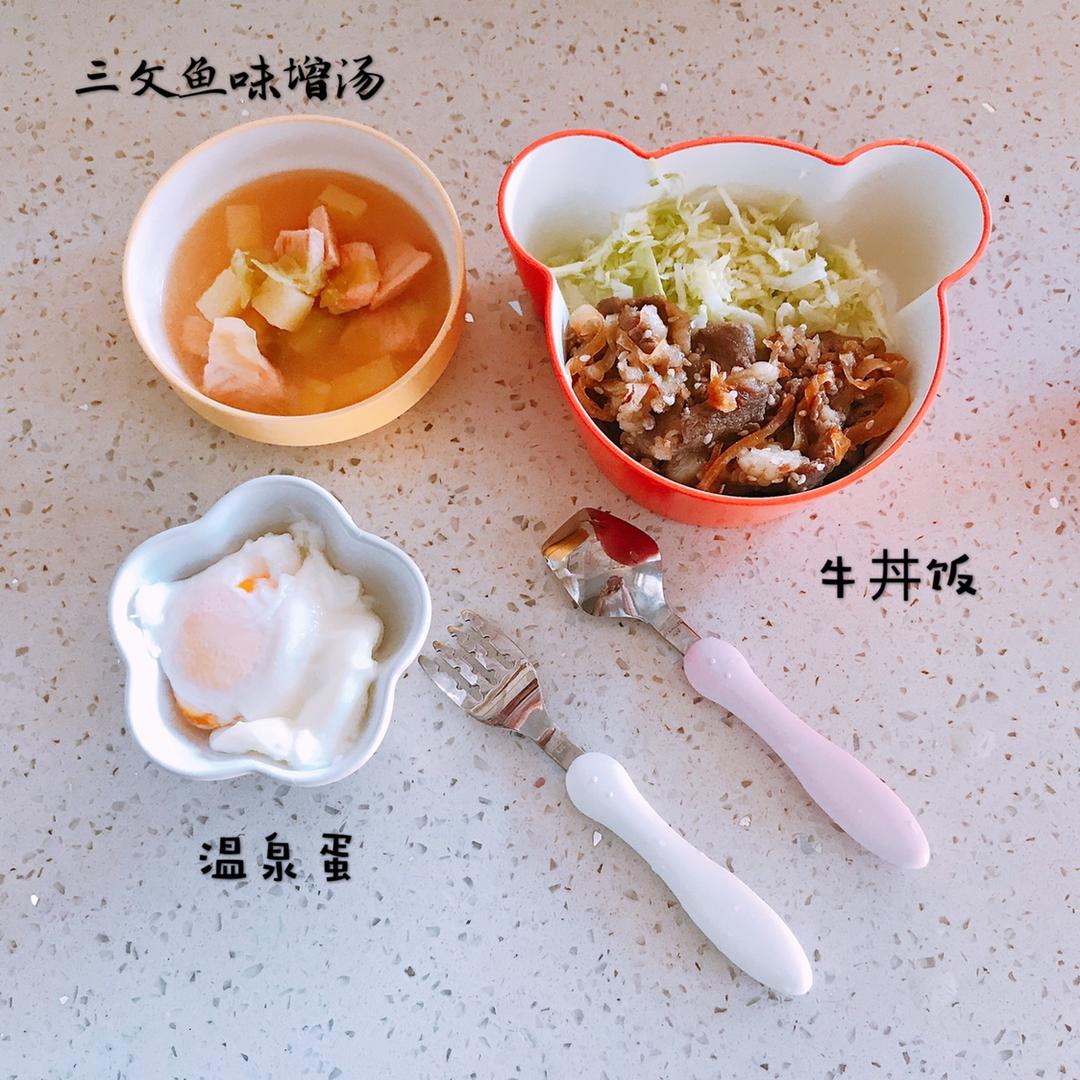 牛丼温泉卵入り（日式温泉蛋牛肉饭）
