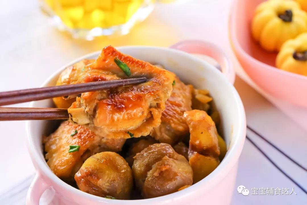 板栗炖鸡翅 宝宝辅食食谱