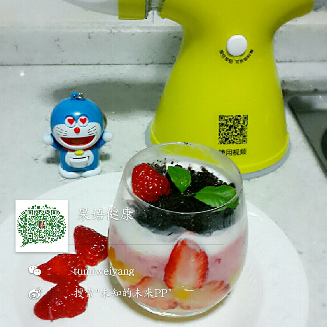 香蕉奶昔水果杯