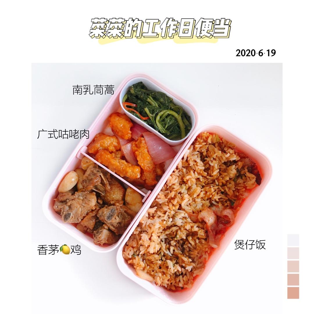 工作日🍱便当记