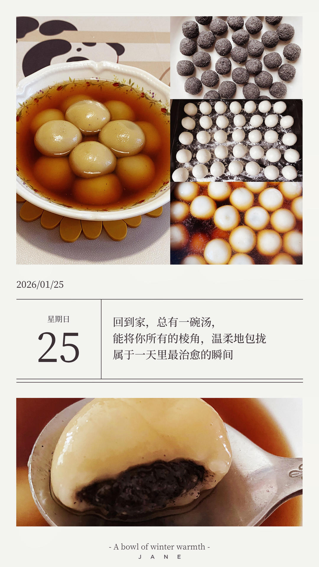 又快正月十五，汤圆做起来吧！