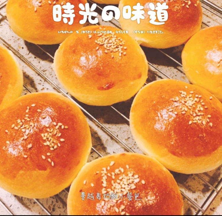 蔓越莓奶酥面包