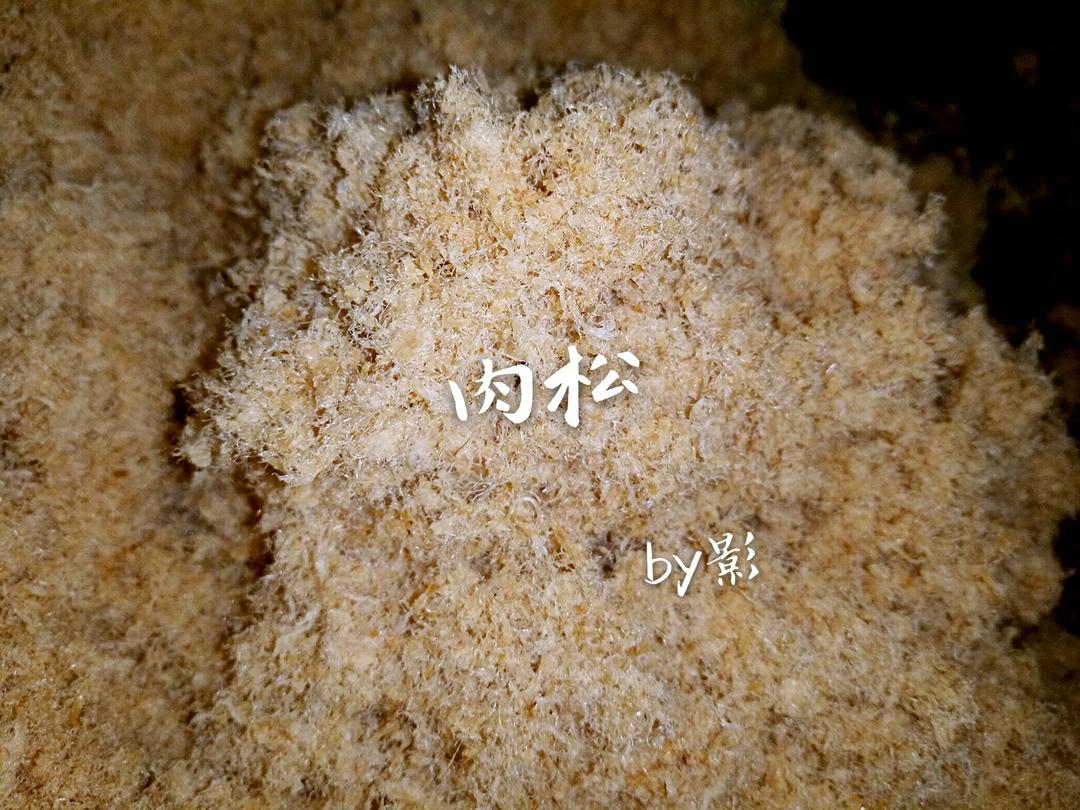 肉松