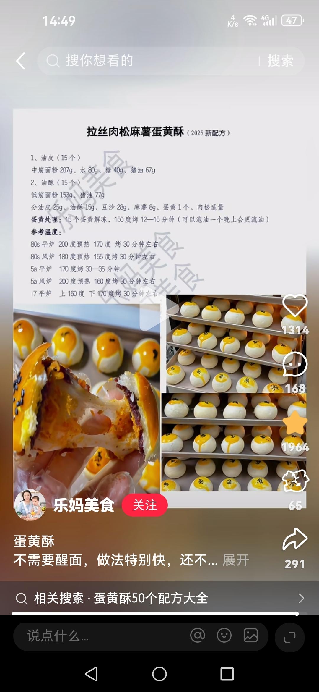 蛋黄酥的做法