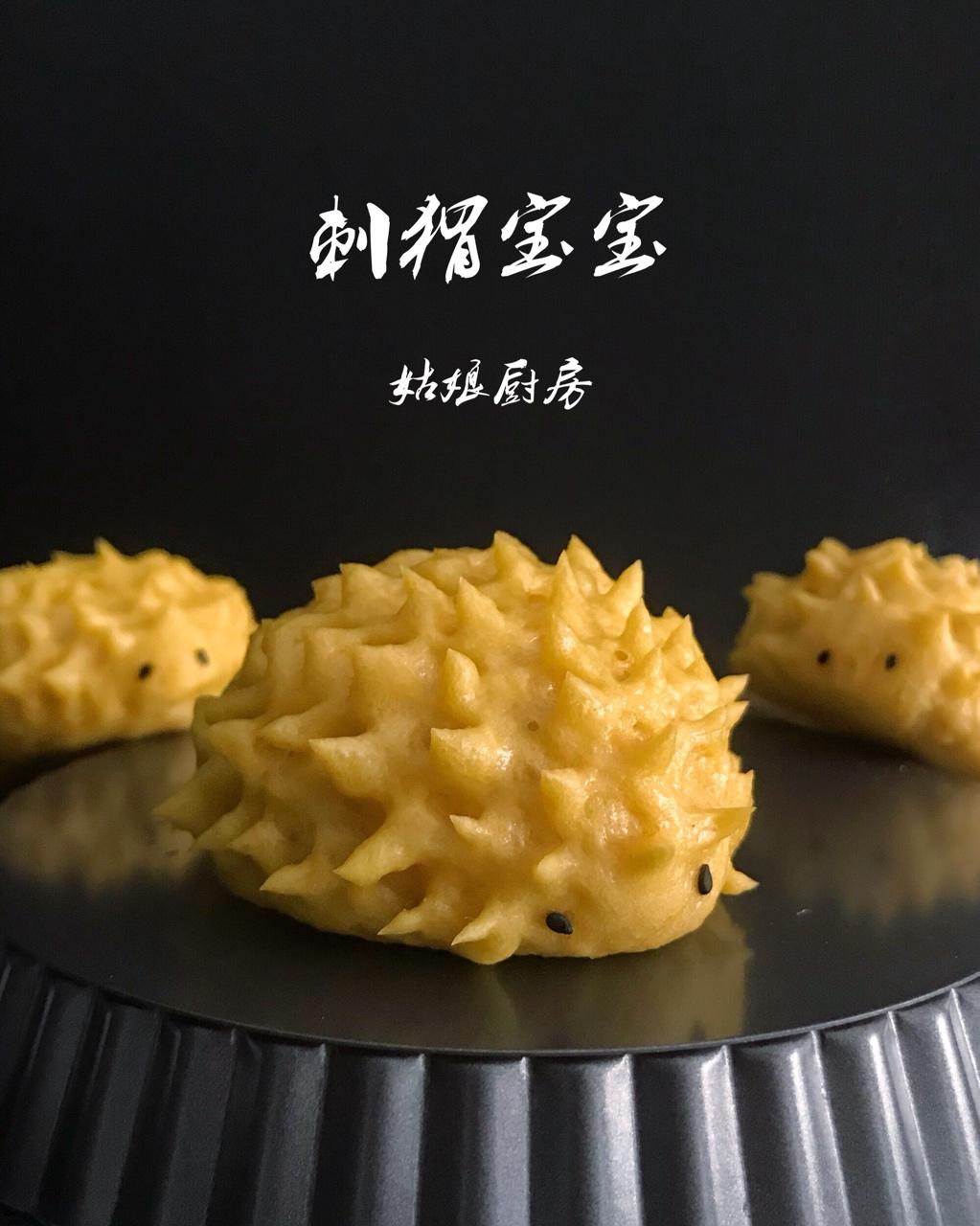 南瓜刺猬馒头