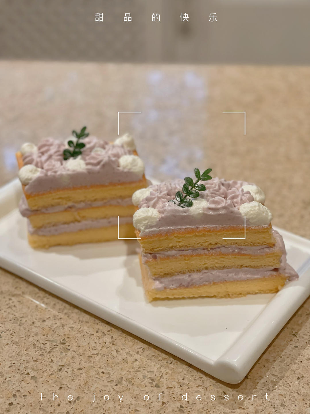 秒杀蛋糕店❗️爆炸好吃❗️芋泥蛋糕