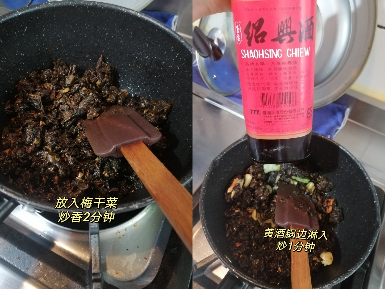 梅乾菜扣肉*杭州名菜的做法 步骤4