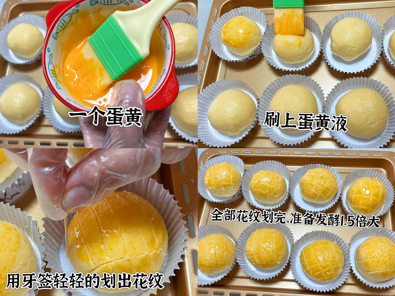 绝了👍，没有厨师机菠萝包也能做出外酥里软的做法 步骤6