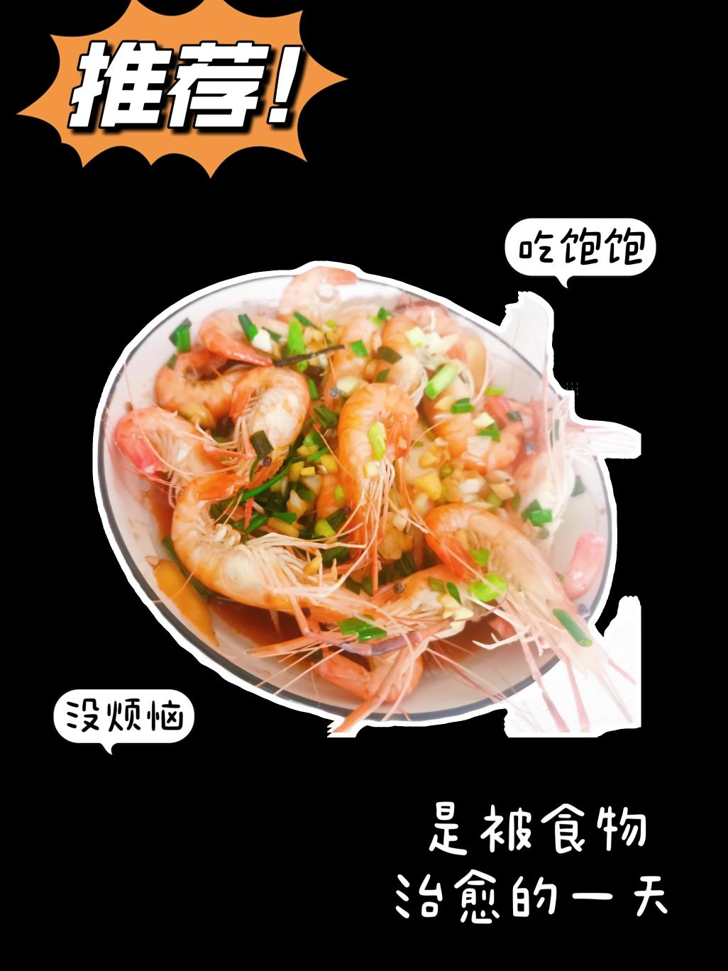 三步完成的酱油河虾