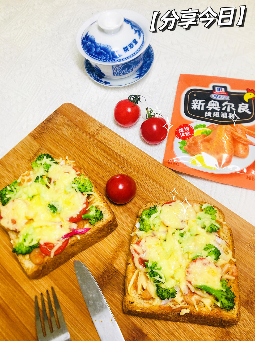 用新奥尔良口味玩转虾仁吐司披萨