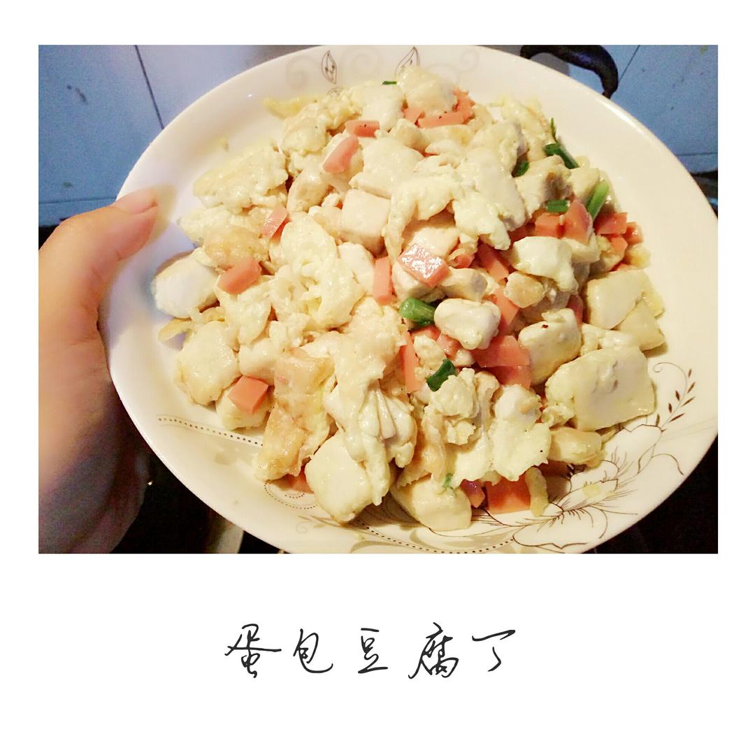 蛋包豆腐丁