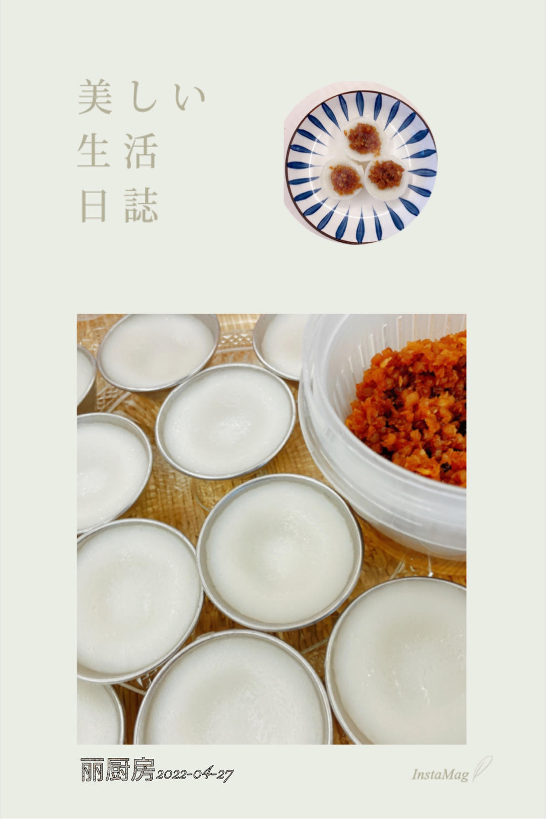 水粿（Chwee Kueh)