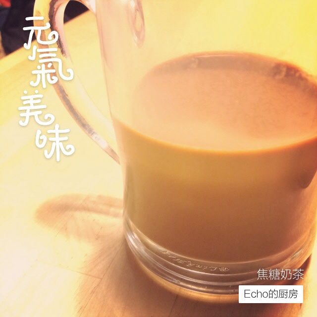 焦糖奶茶