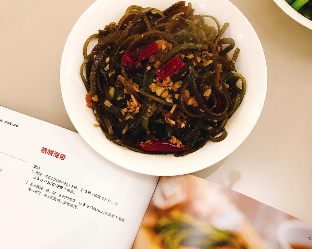 糖醋海带-小美版的做法
