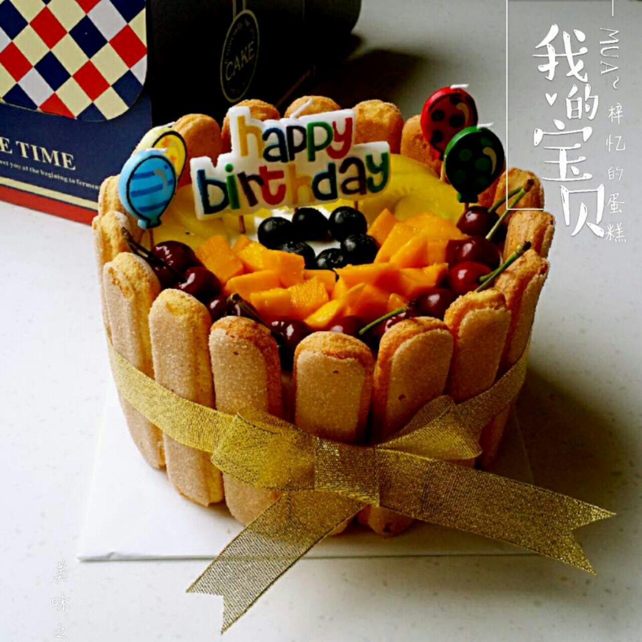 奶油水果装饰蛋糕