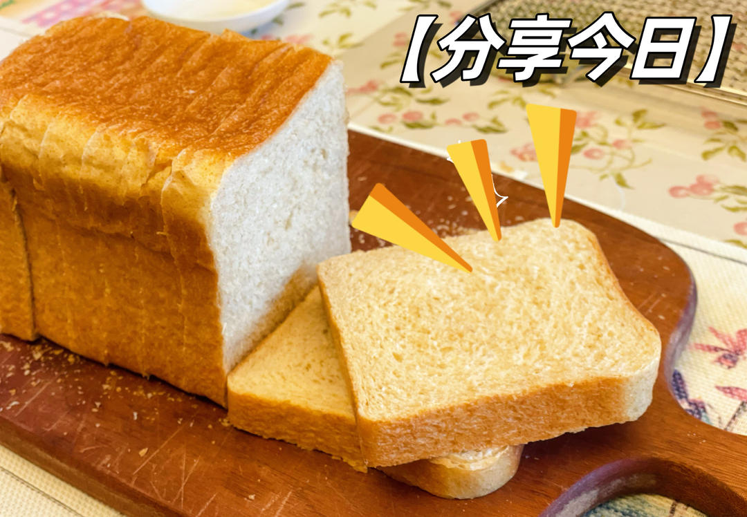 柔韧度超好的淡奶油全麦吐司🍞