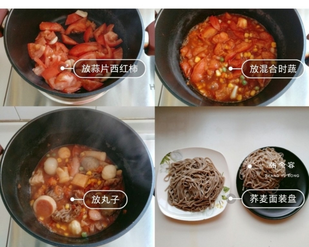 🍡🍡番茄烩丸子荞麦面 ~的做法 步骤3