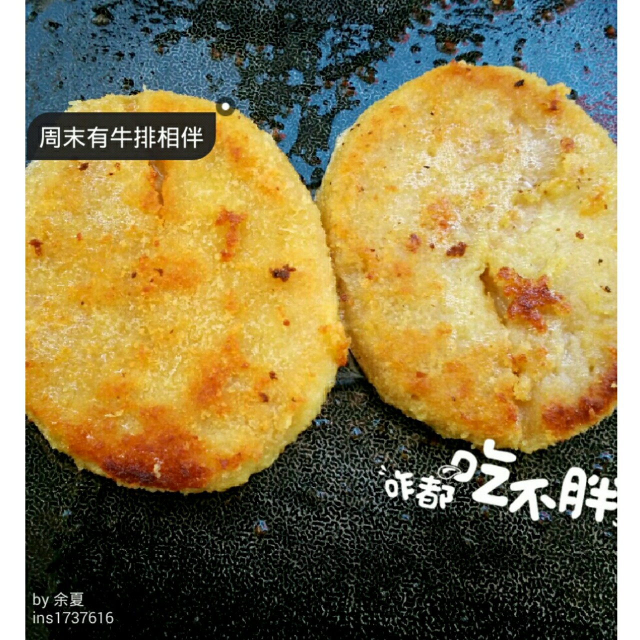 煎牛排