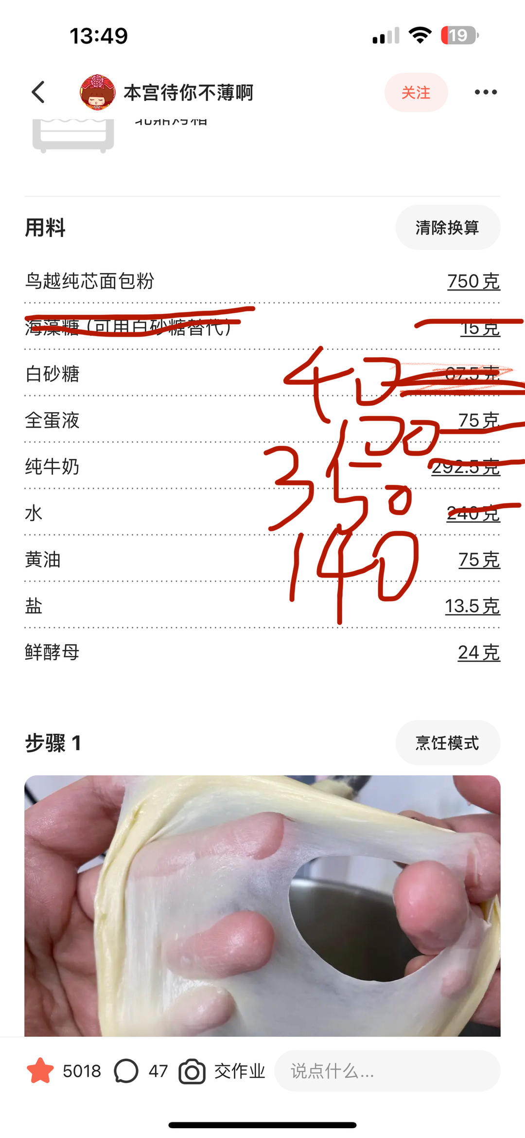 纯芯方吐司 / 80%含水量