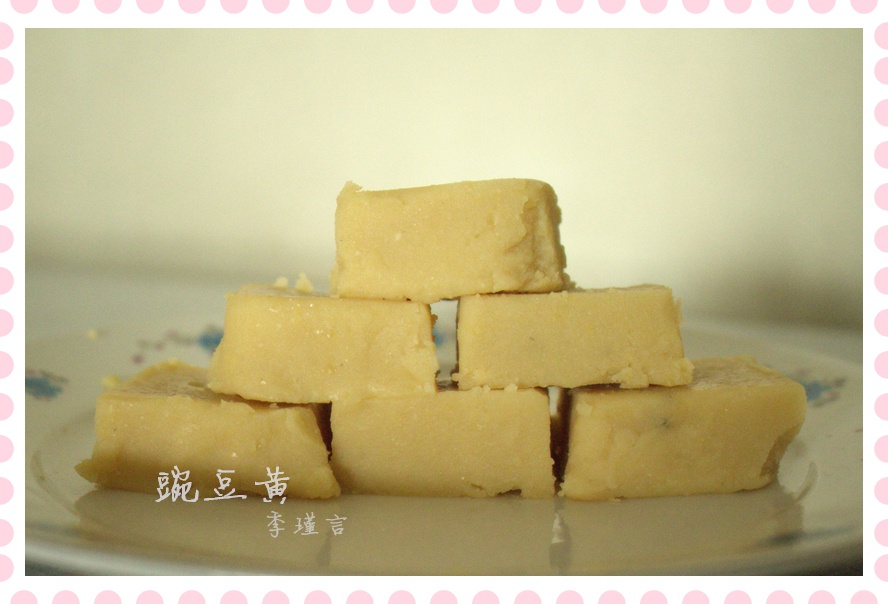 豌豆黄