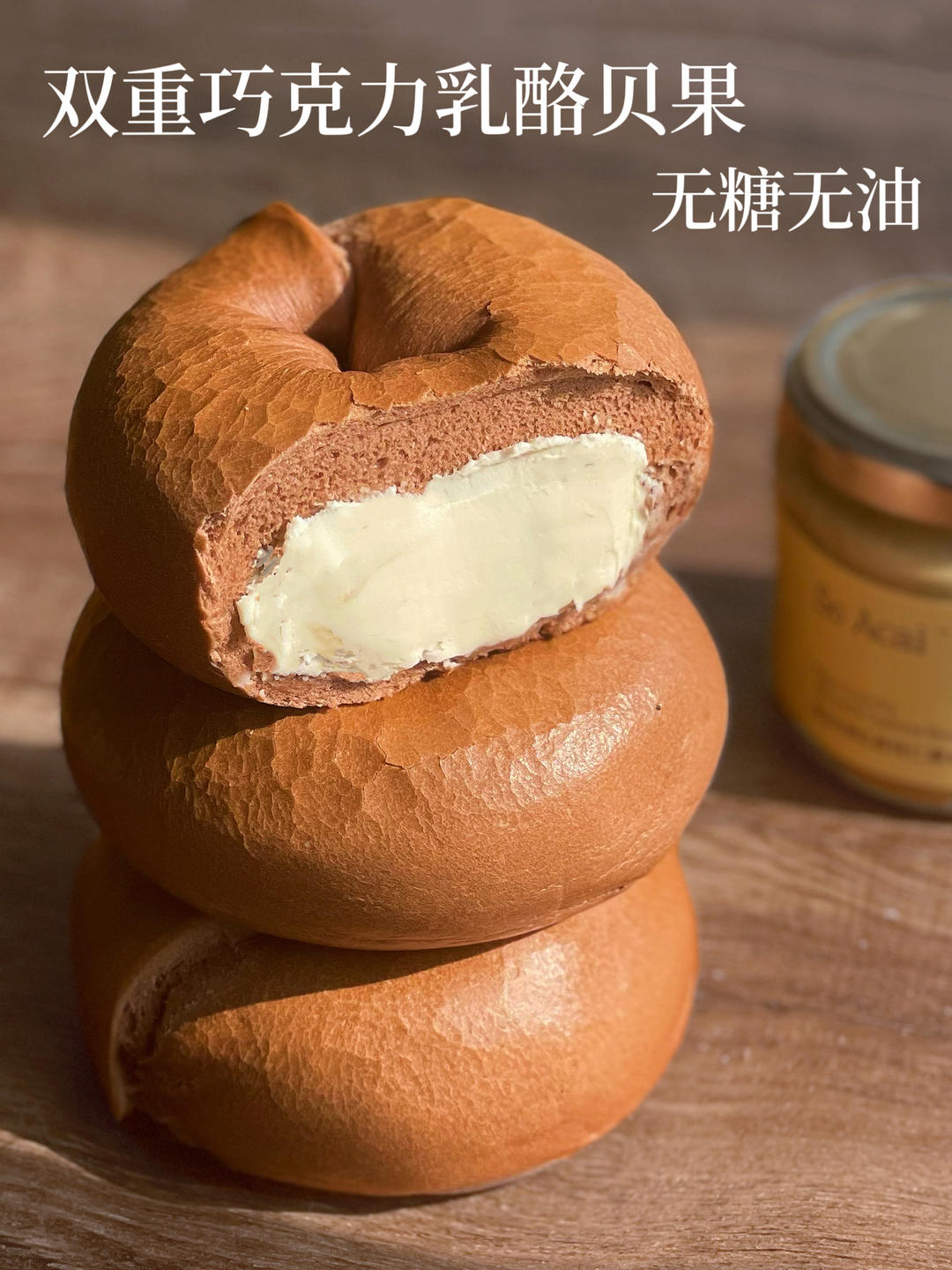 double可可橙皮贝果🥯
